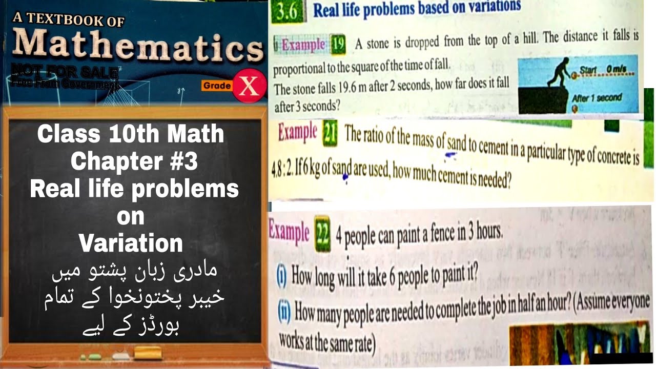 10th Class Math | Real life problems on Variation | QAS Edu | Pashto | KPK Textbook