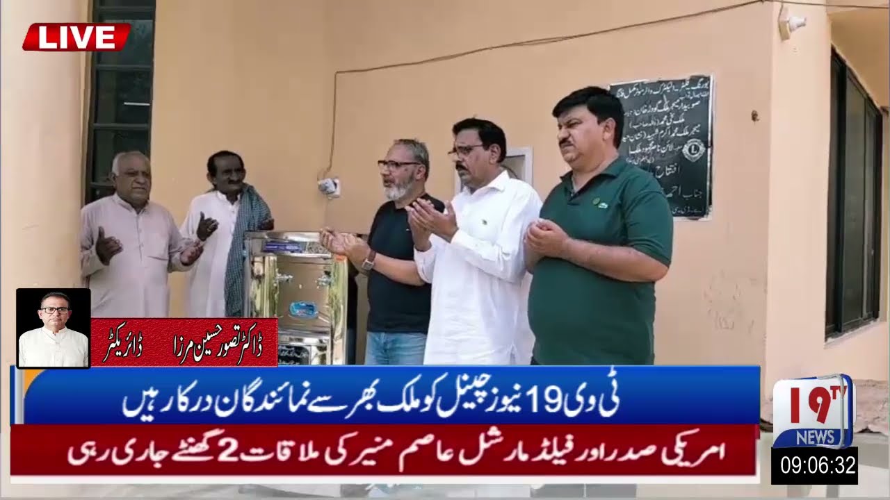 Electric water cooler donated at Major Akram Shaheed Park Library