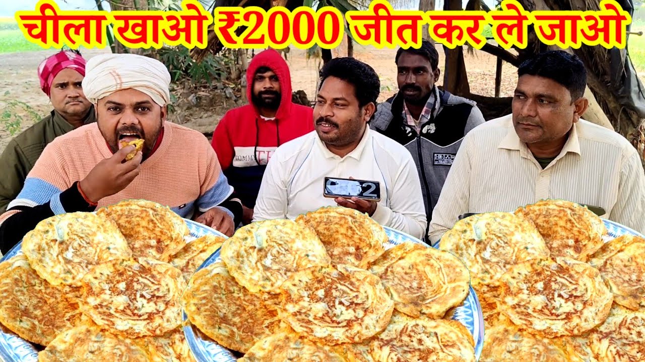 अनलिमिटेड वेज चीला खाओ ₹2000 जीत कर ले जाओ। Most spicy veg jila eating challenge.veg omelette eating