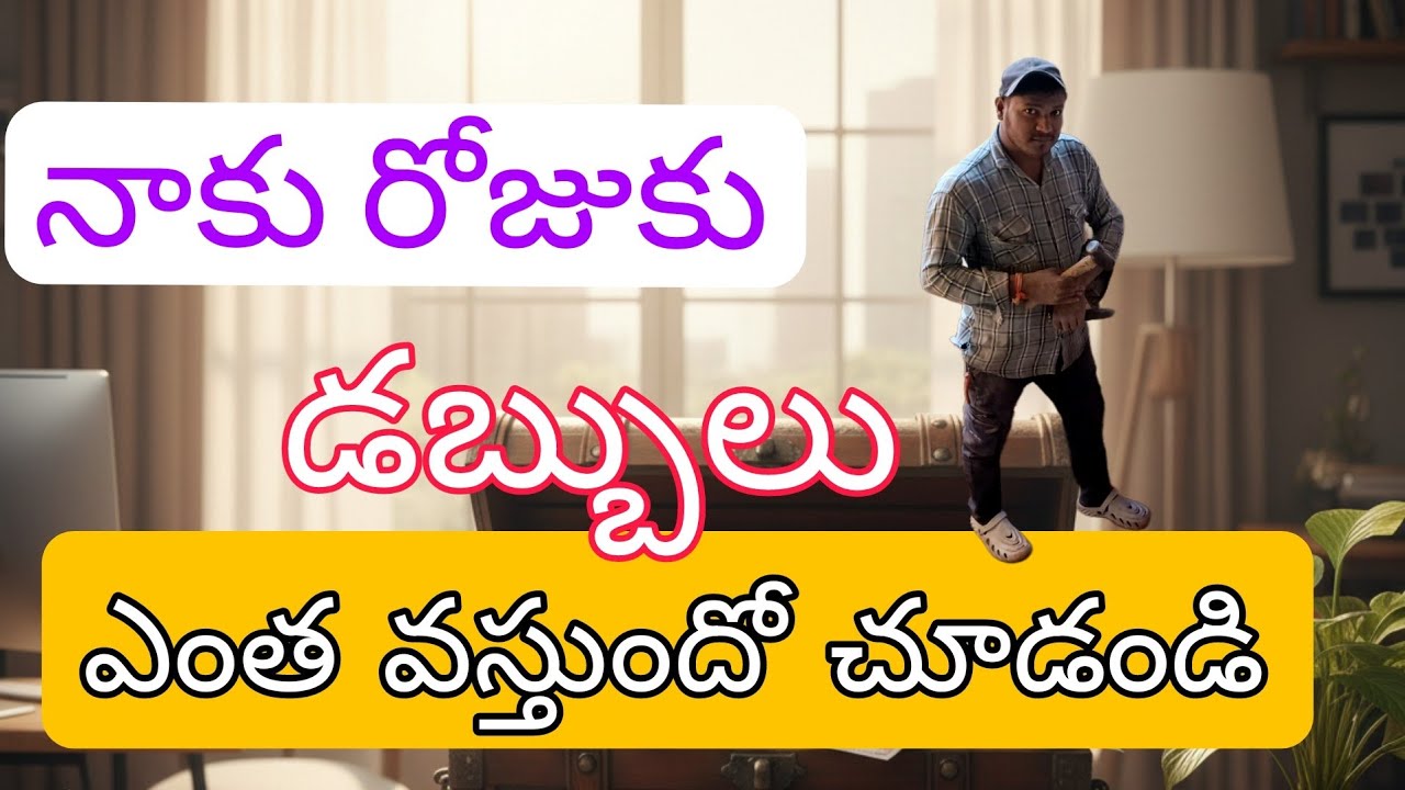 #electrical వర్క్ నాకు రోజుకు ఎంత డబ్బులు వస్తాయో మీకు తెలుసా#electrical 🫵💯💡⚒️#part 1