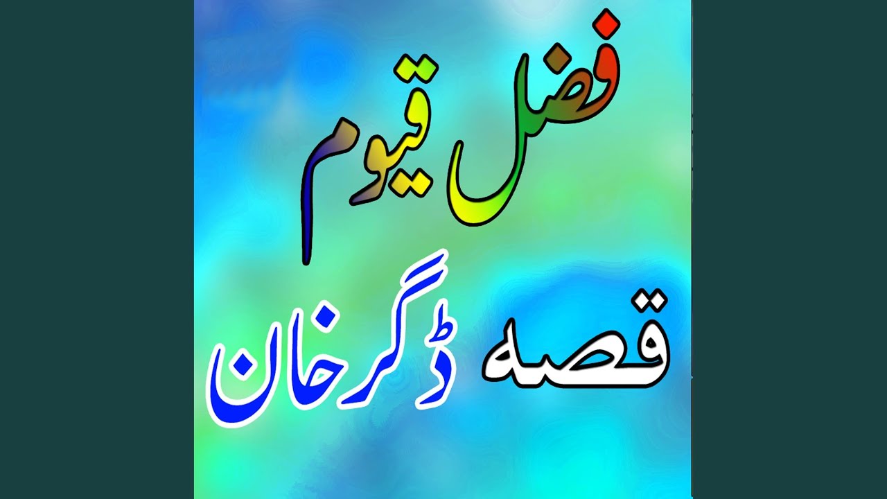 Qessa Dagar Khan, Pt. 1