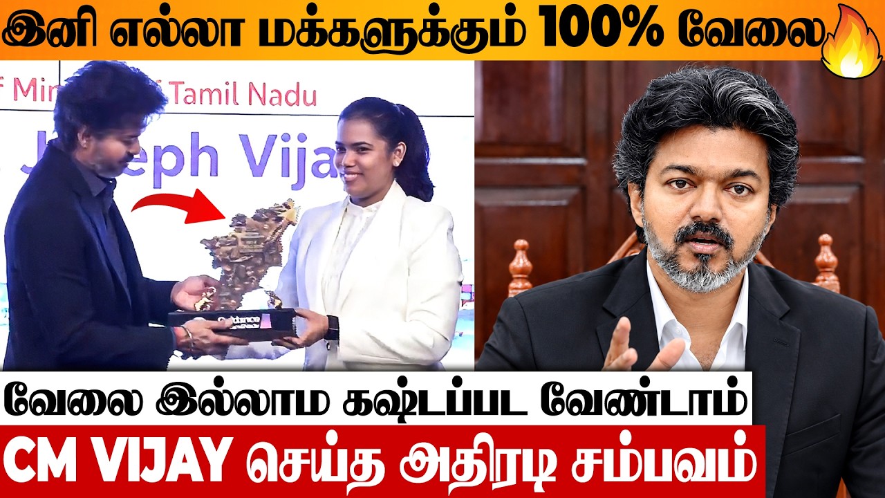 😱 CM Vijay Unexpected Action For Employment 🔥 Minister Keerthana | Guidance Tamilnadu | Live Visit