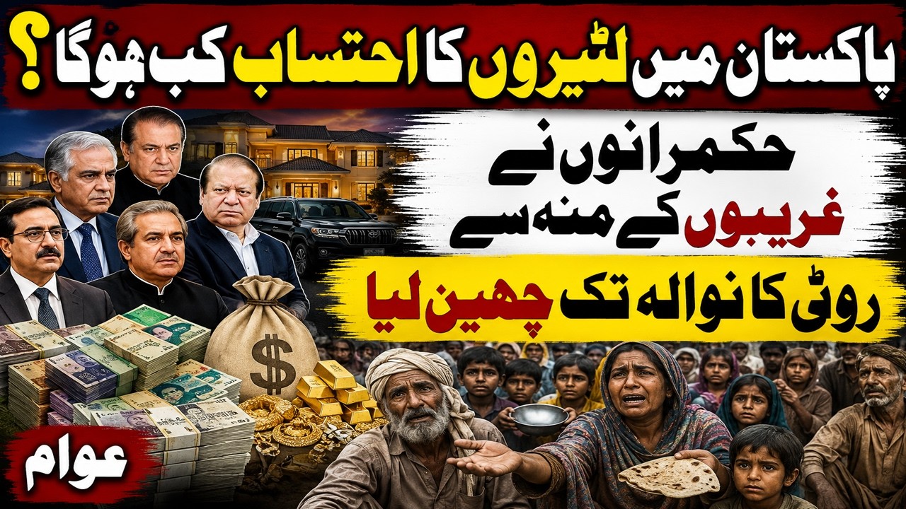 Pakistan&rsquo;s Inflation Crisis Deepens as Citizens Demand Accountability and Relief