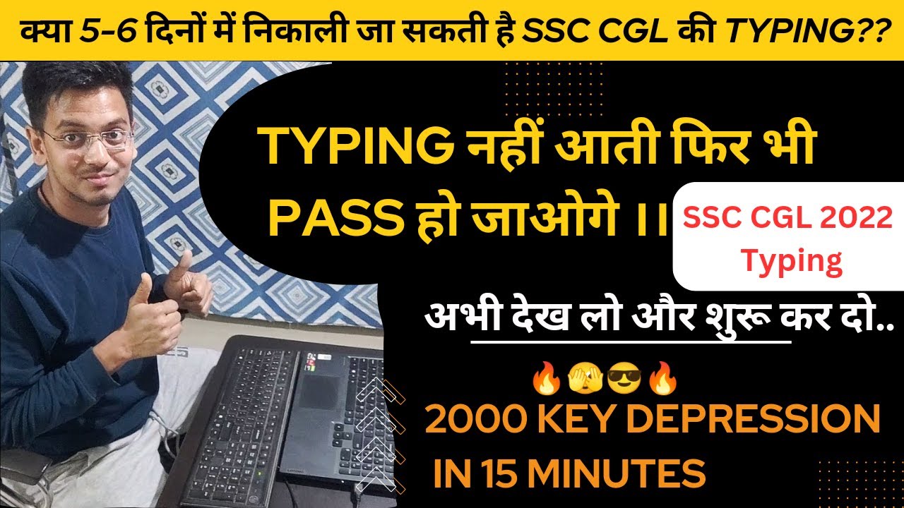 SSC CGL mains 2022 Typing Test Typing Speed || 6 दिनों में Typing Speed कैसे आएगा ??