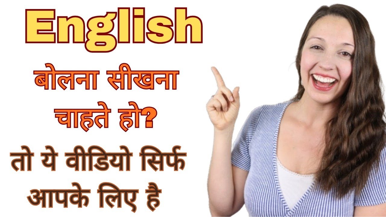 आज से ही इंग्लिश बोलना सीखों // daily english speaking practice// learn english speaking easily 