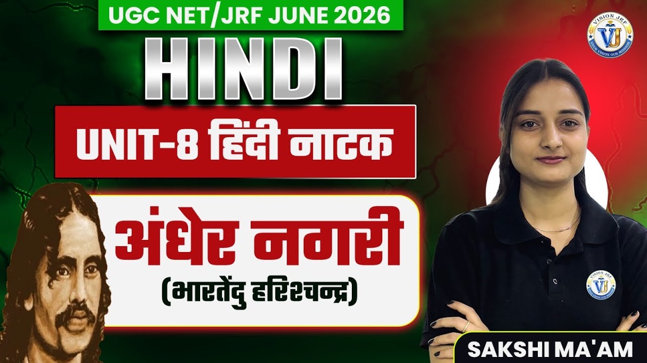 UGC NET Hindi Literature | Hindi Natak (नाटक) UGC NET | UGC NET Hindi Unit 8 | By Sakshi Mam