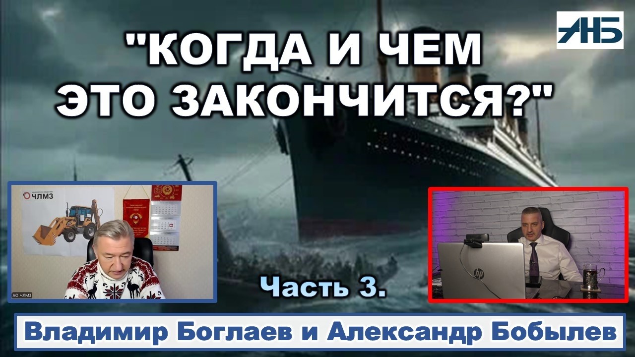 Владимир Боглаев. 