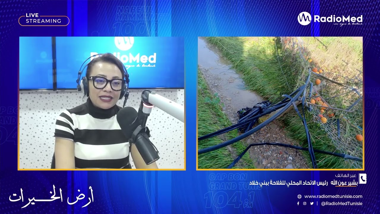 🔵 الفلاحة في أسبوع