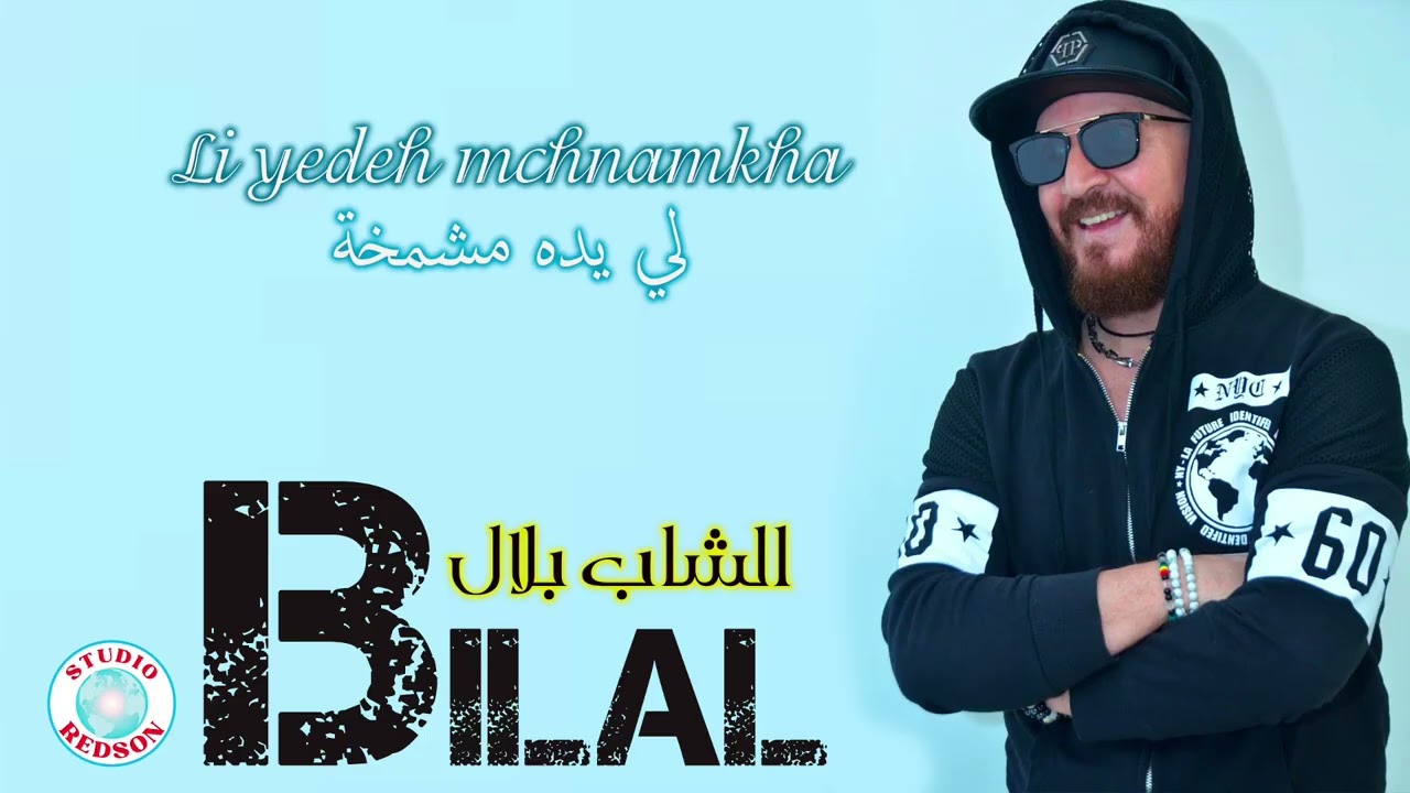 Cheb Bilal - Li yedeh mchnamkha