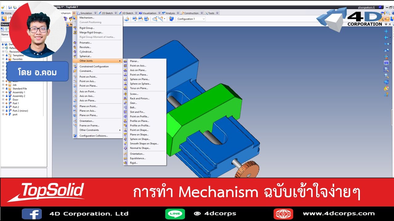 TopSolid 7 : วิธีการทำ Mechanism ฉบับเข้าใจง่าย