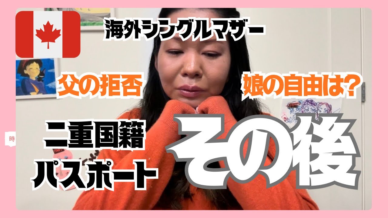 【結果報告】娘のパスポート申請、その後｜母として正直な気持ち