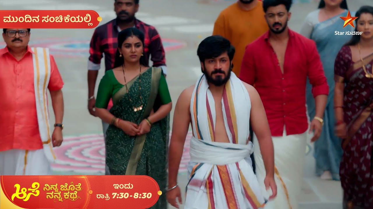 ಸೂರ್ಯನ ಪ್ರಯತ್ನಕ್ಕೆ ಬೆಂಬಲವಾಗಿ ನಿಂತಿದ್ದಾನೆ ಅಜಿತ್ | Ep 786 | 28 Feb | Mahasangama | Mundina Sanchike