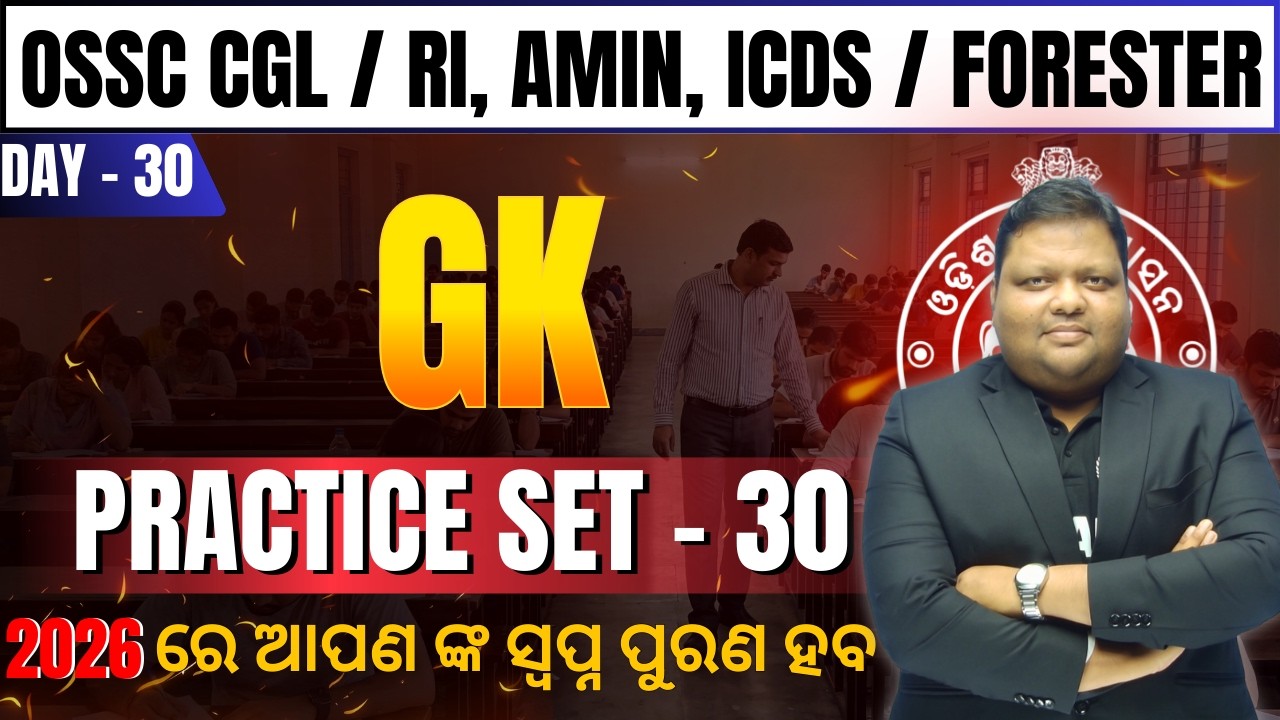 GK Practice Set 30 | OSSC CGL, RI, AMIN, ICDS & Forester | Most Expected Questions