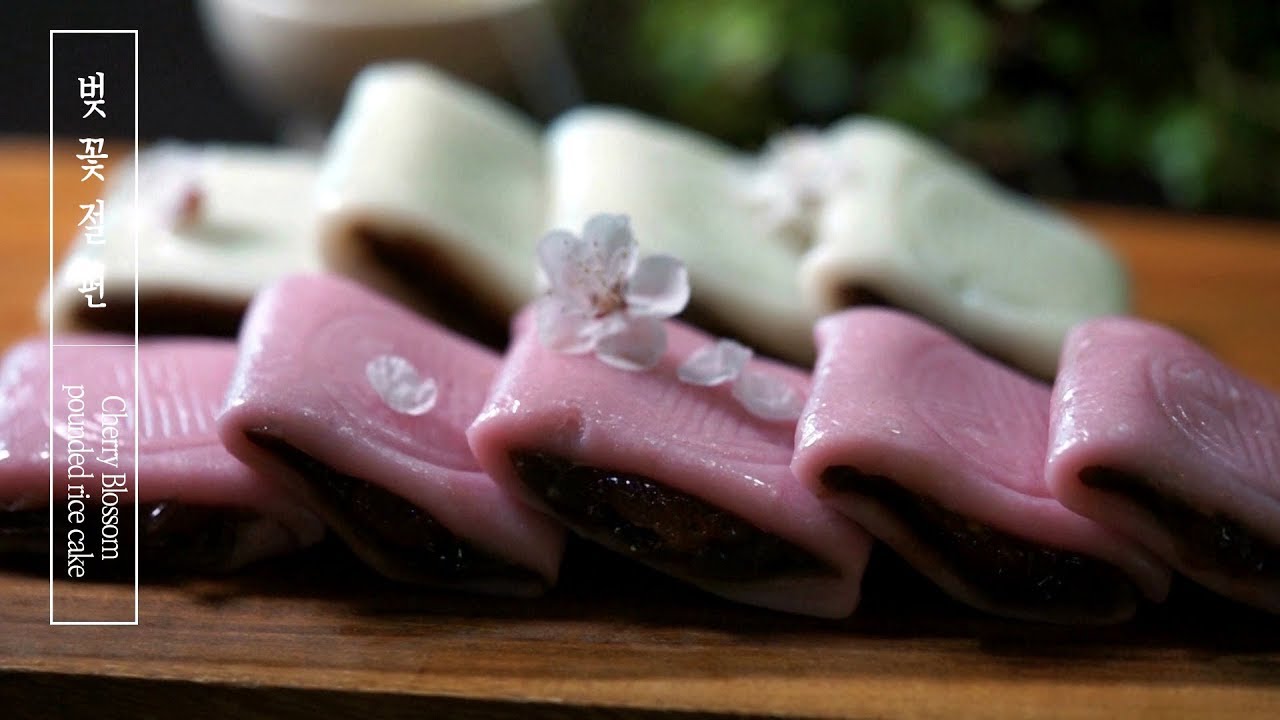 벚꽃 팥앙금절편[Pounded rice cake/앙꼬절편] 만들기