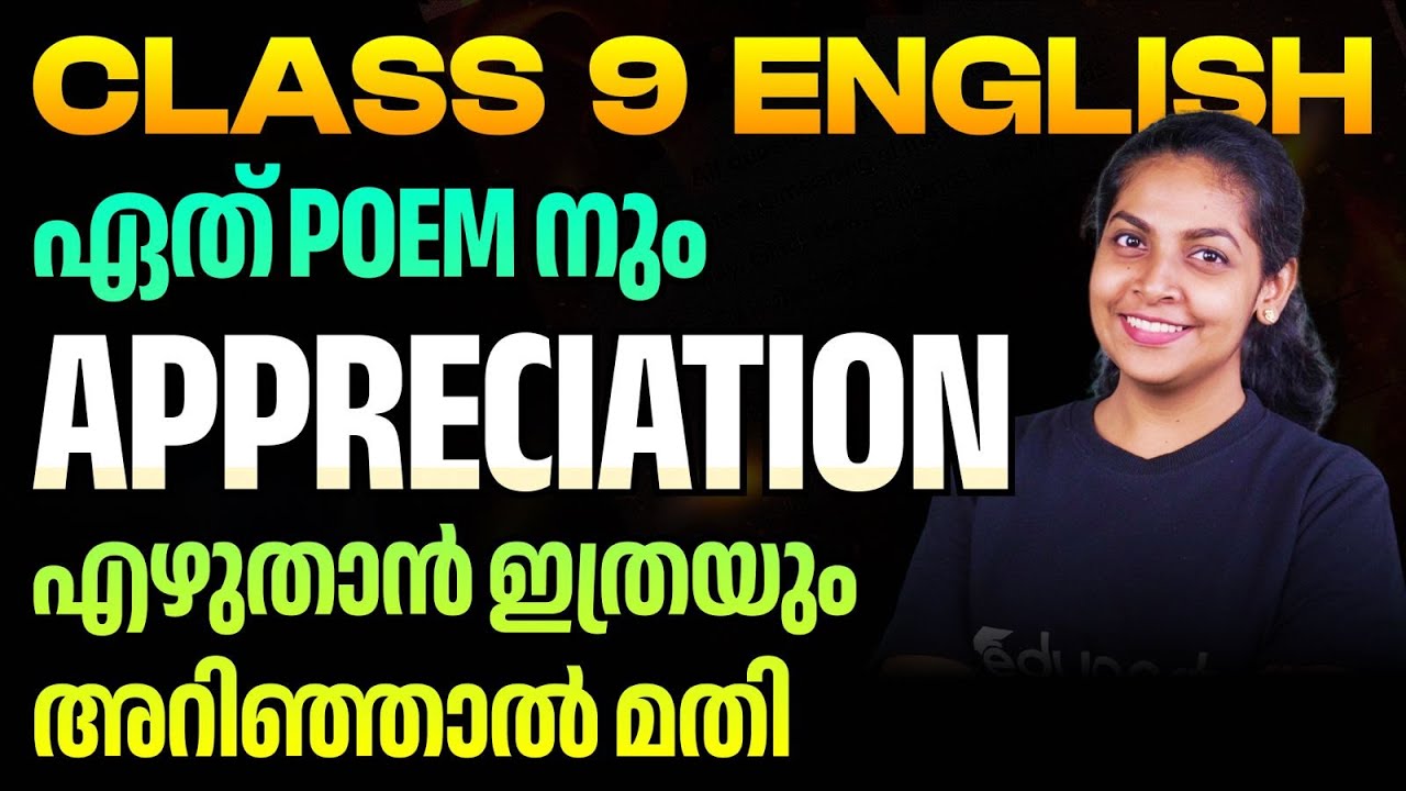 Class 9 English Appreciation | Sure Question | Eduport