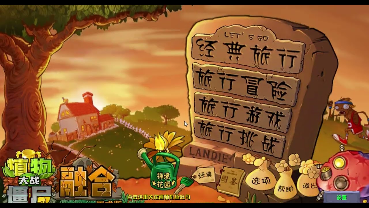 plants vs zombies fusion part 34 part