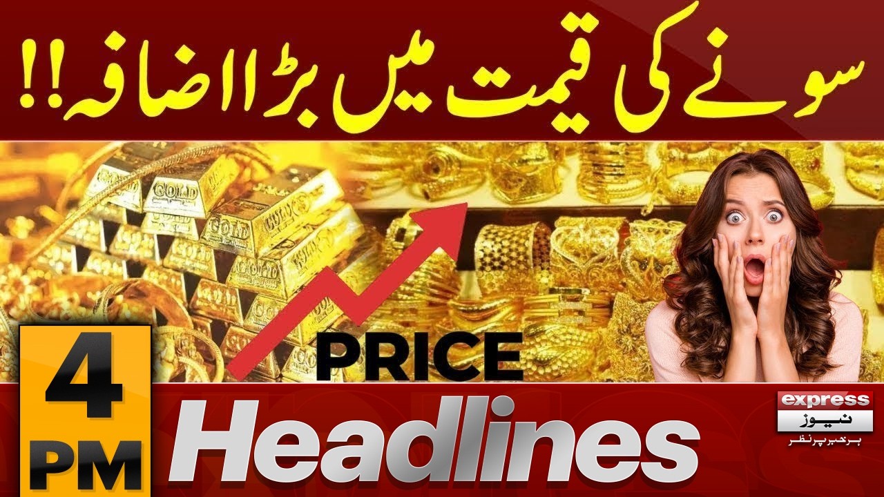 Big News | Gold Price Increase | 4 PM News Headlines | Pakistan News