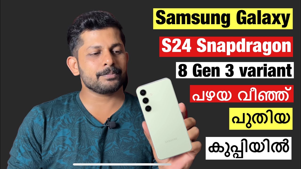 Samsung galaxy s24 snapdragon variant review || s24 snapdragon variant pros and cons 
