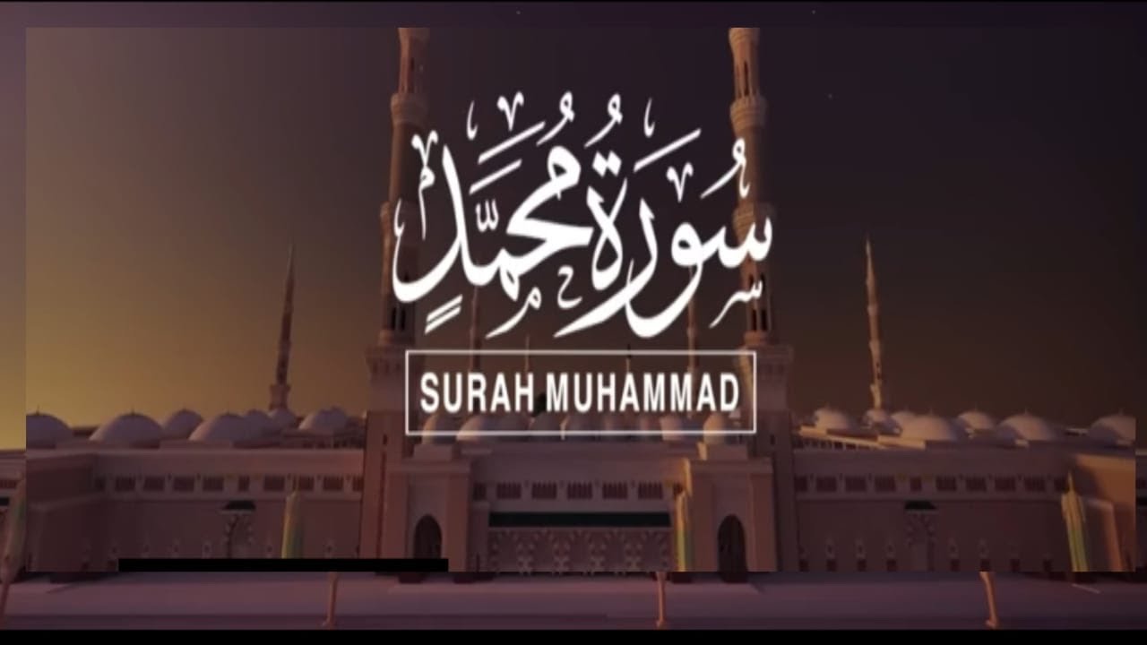 Surah Muhammad Full ||By Sheikh Shuraim With Arabic Text (HD)|سورة محمد|