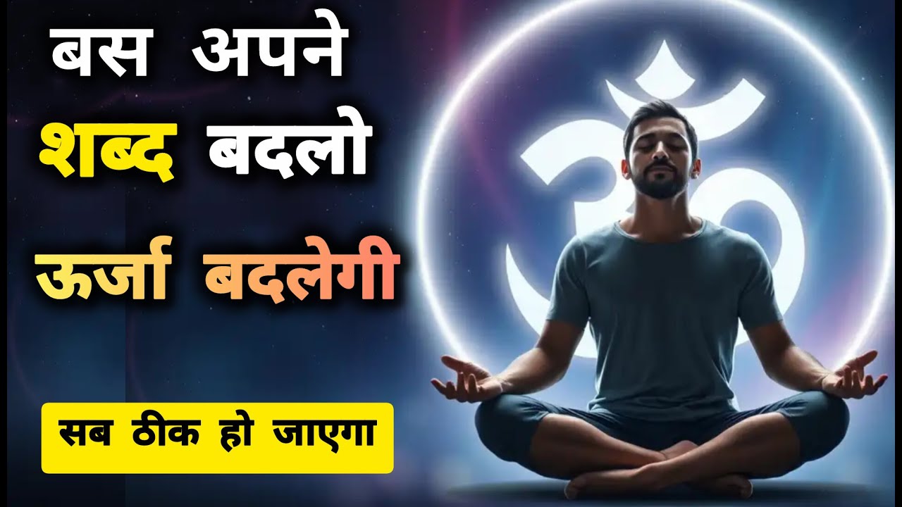 यह एक रहस्य जान लिया तो ज़िंदगी पलट जाएगी | Universe Secret Hindi #innerpower #universSecret