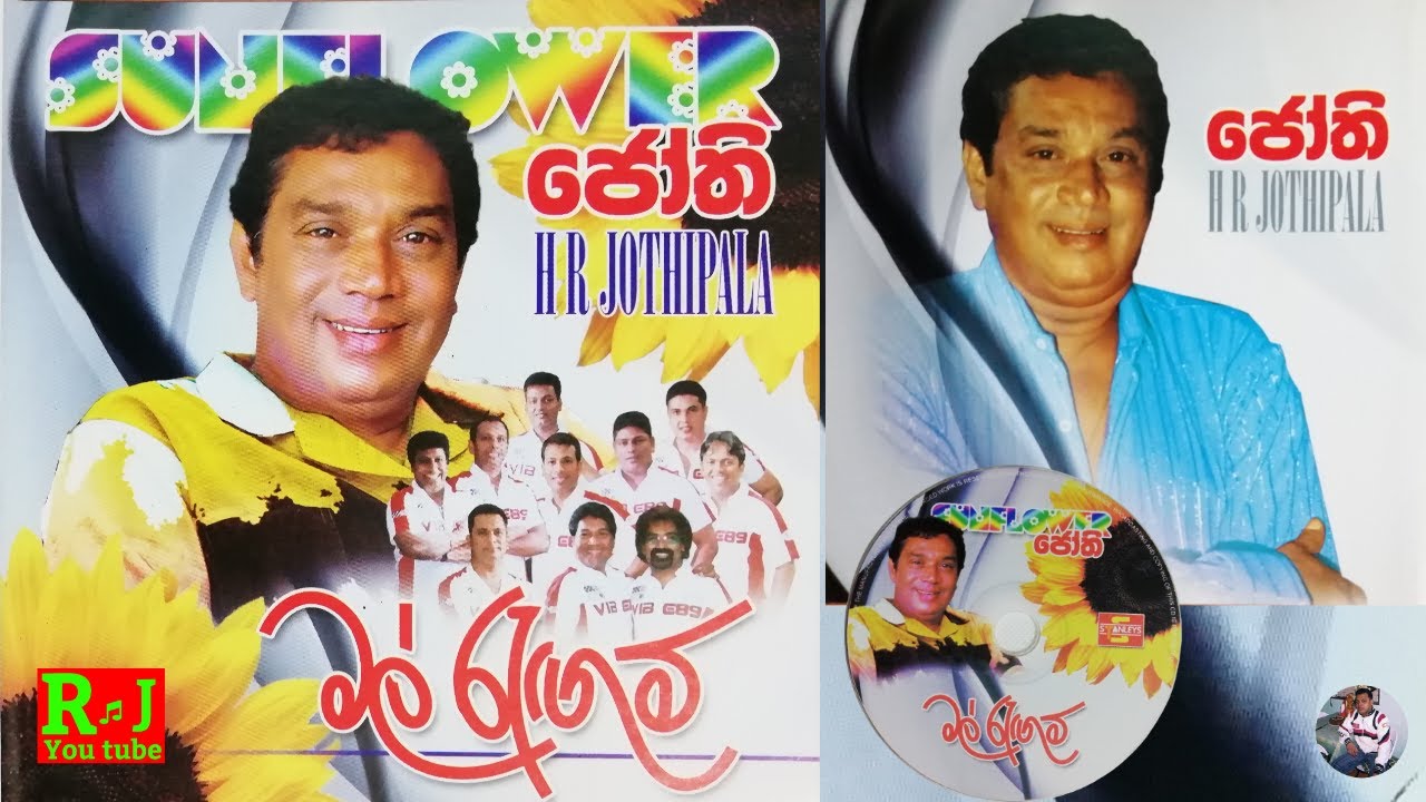 Sunflower With HR Jothipala Mal Regum  Album | Best of Sinhala Old Songs  | Sinhala Songs