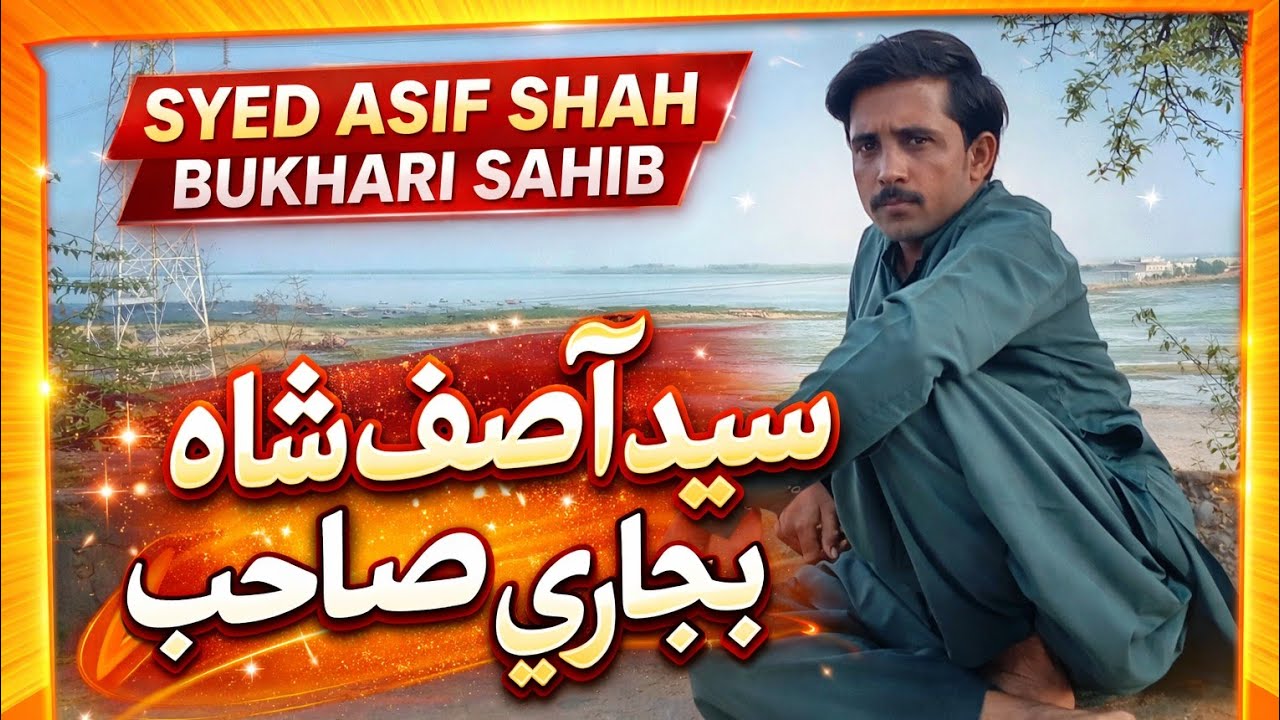 Dargah Asif Shah Bukhari Chashme wala 