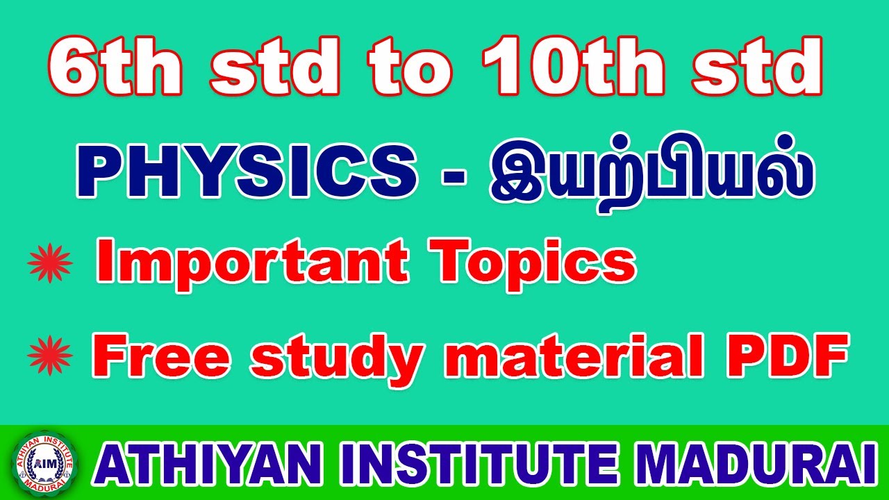 Physics - இயற்பியல் | 6th std to 10th std Important Topics | by Pravinkumar#AthiyanInstituteMadurai
