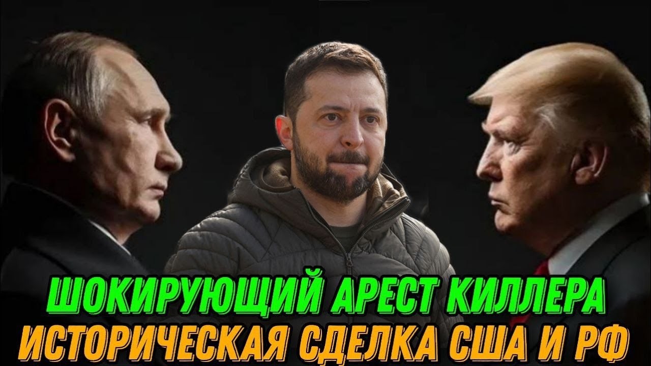 Громкий скандал на Олимпиаде  Арест киллера стрелявшего в генерала ГРУ  Бунт против Трампа