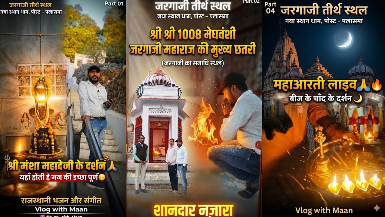 Shri Jarga Ji Maharaj | Darshan | Maha Aarti | Darshan of the amazing seed #jargaji #viralvideo 