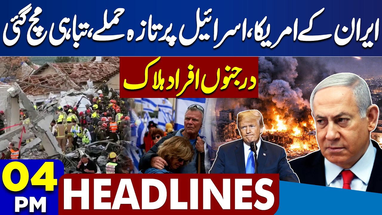 Iran Launches Missile Attacks on Israel | Iran And US War | Massive Destruction | 4PM Headlines