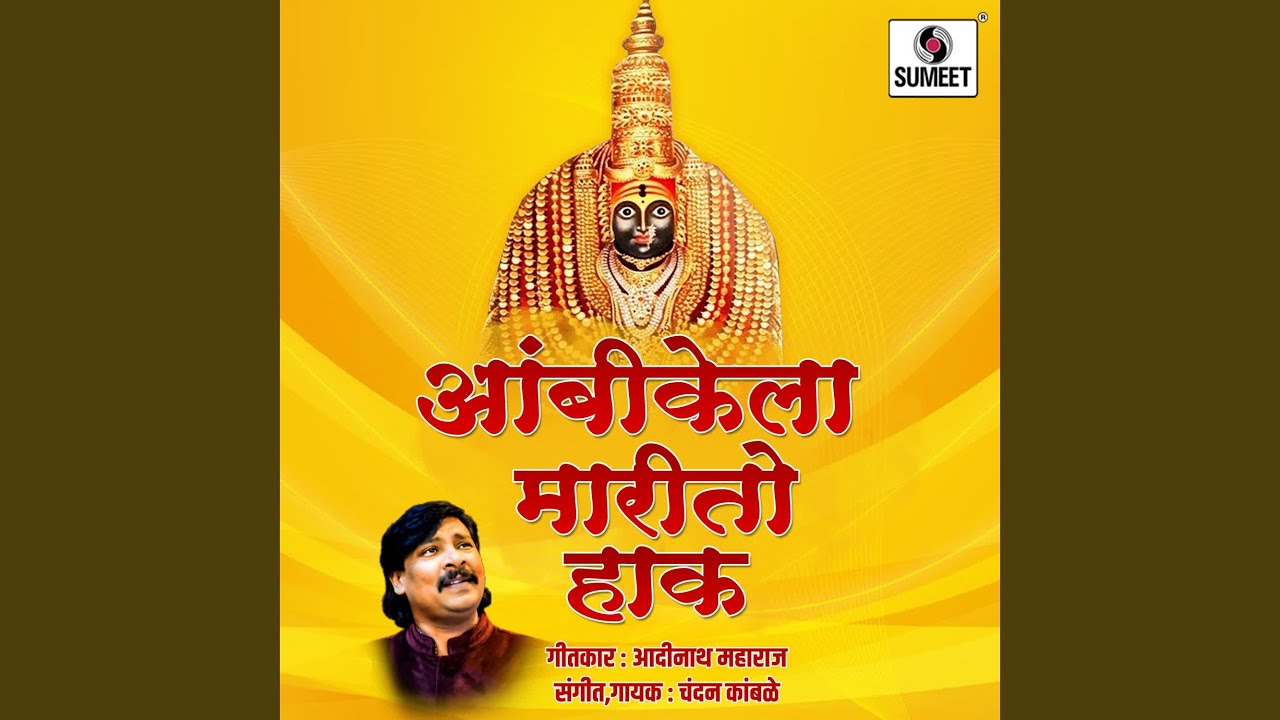 Ambikela Marito Hak
