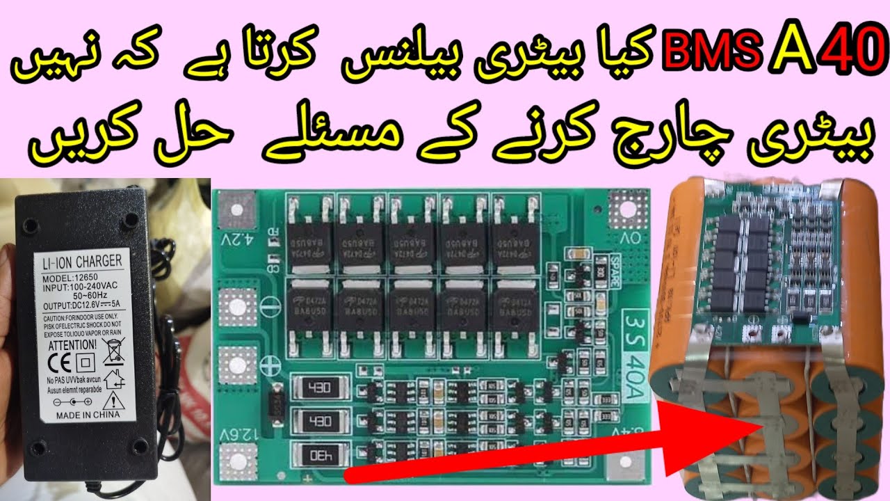 Balance krne  wala BMS battery Balance krta hy k ni