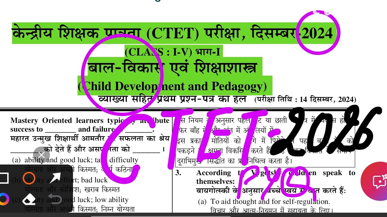 CTET -2026 Child development and pedagogy || बाल विकास एण्ड शिक्षा #ctet #ctet2026 