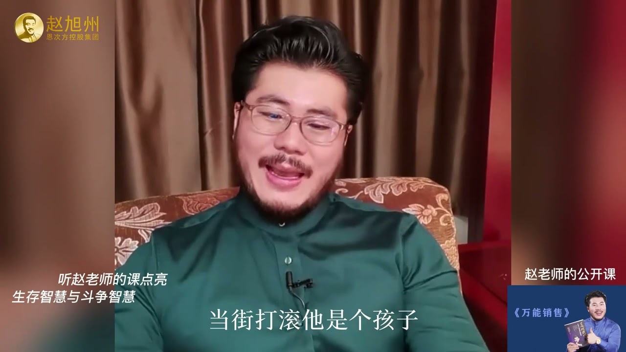 好人三大坏！赵旭州谈乡愿德之贼也