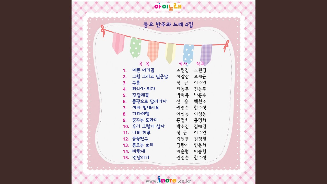 아빠 힘내세요 (Instrumental)