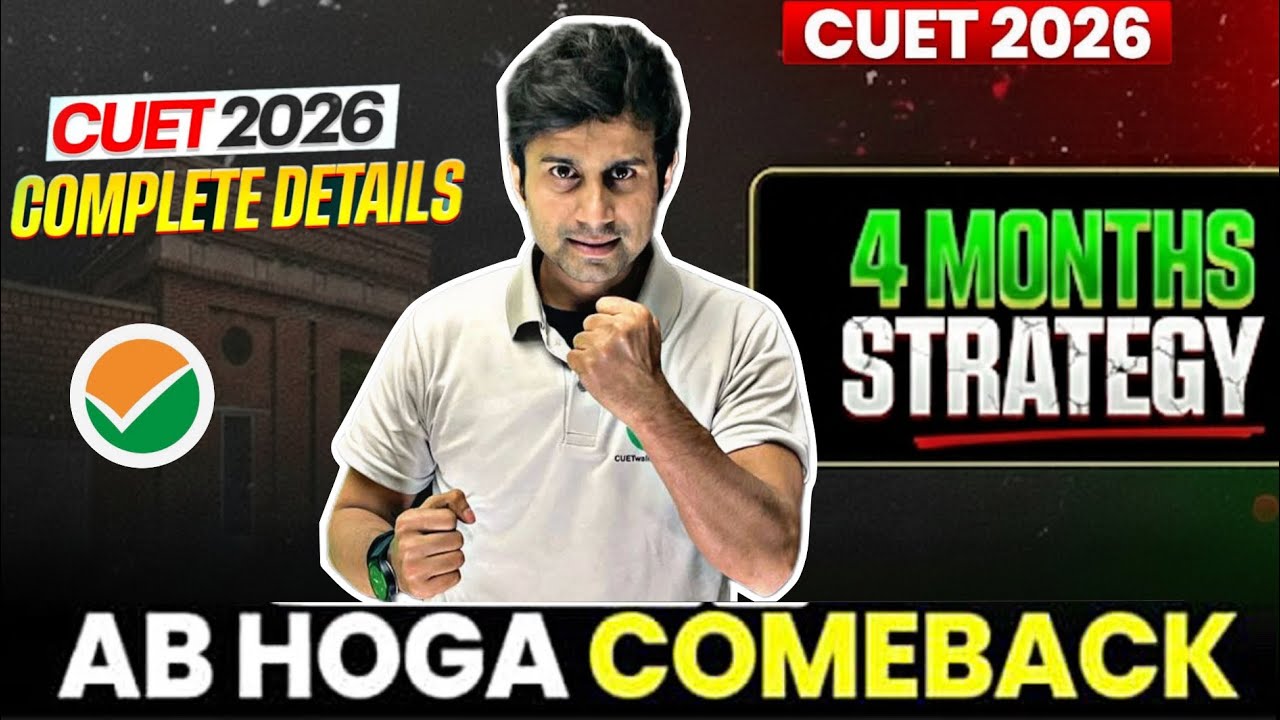 CUET 2026 #Roadmap✅ Preparation Strategy | Complete Roadmap for AllAspirants✅🔥#du#cuet2026 #exam❤️‍🔥