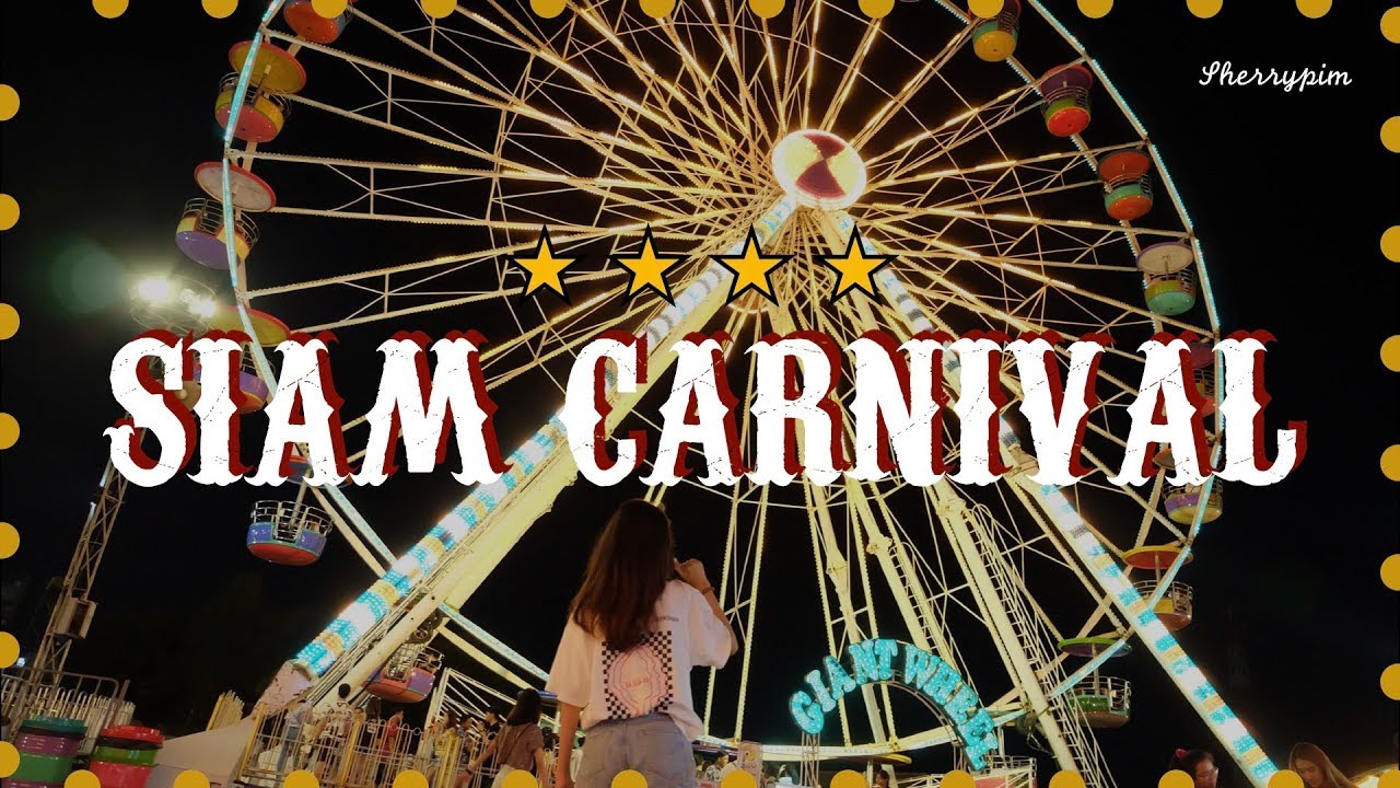 SIAM CARNIVAL สวนสนุกเคลื่อนที่! มาเล่นเครื่องเล่น หรือมา...... | sherrypim