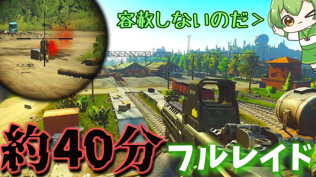 【EFT】約40分リザーブに居続ける超タフレイド！戦闘を回避する立ち回りや状況判断についての話【ずんだもん】