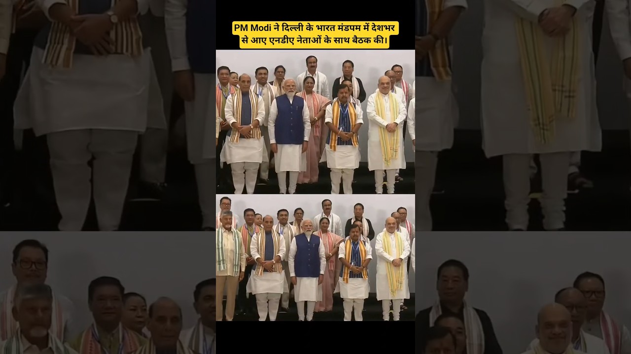 PM Modi participates in the NDA conclave #pmmodi #nda #narendramodi