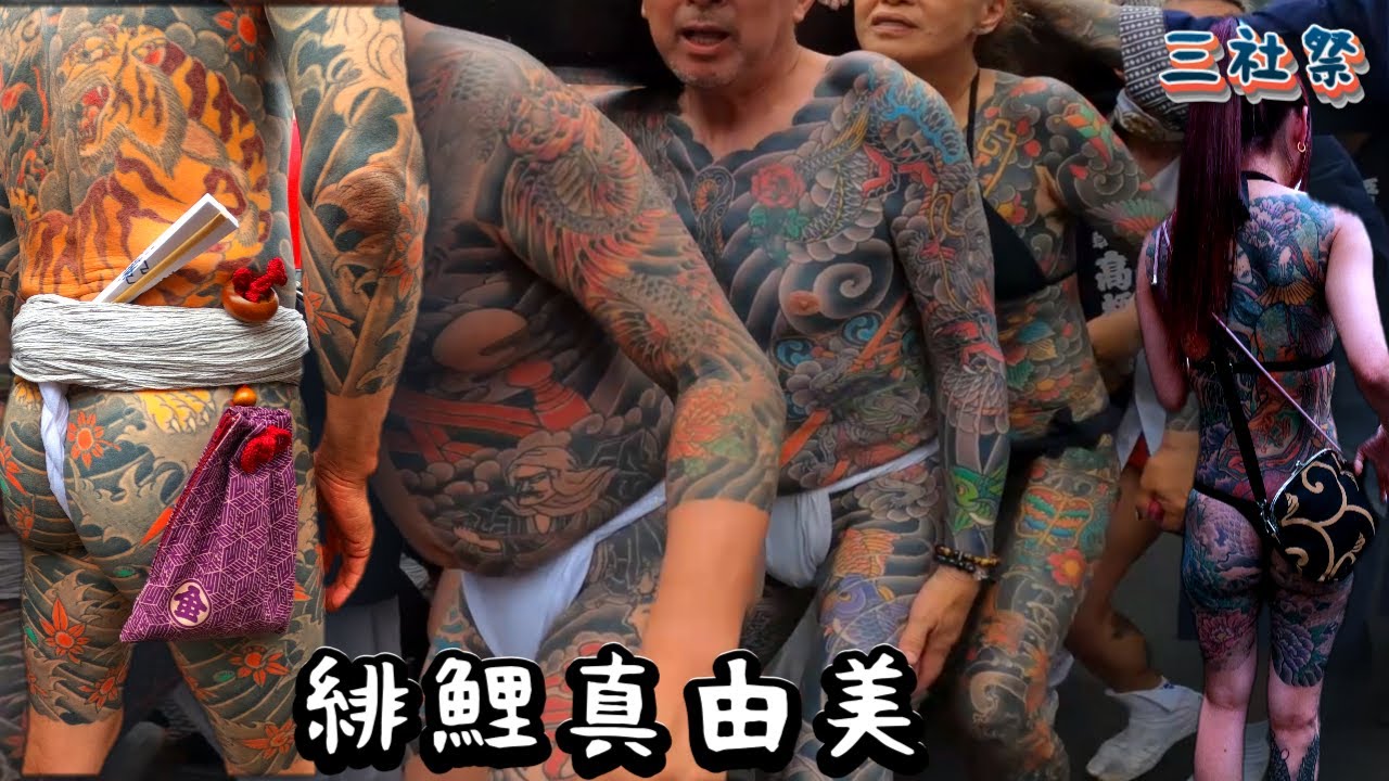 令和５年　三社祭  緋鯉真由美  西浅三北  神輿ベストパフォーマンス　迫力満点です　　。
