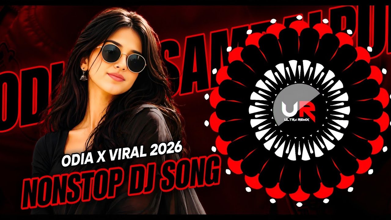 ODIA X CIRCUIT NONSTOP DJ SONG | LATEST ODIA DJ SONG | ODIA NONSTOP DJ REMIX - ULTRA REMIX BBSR