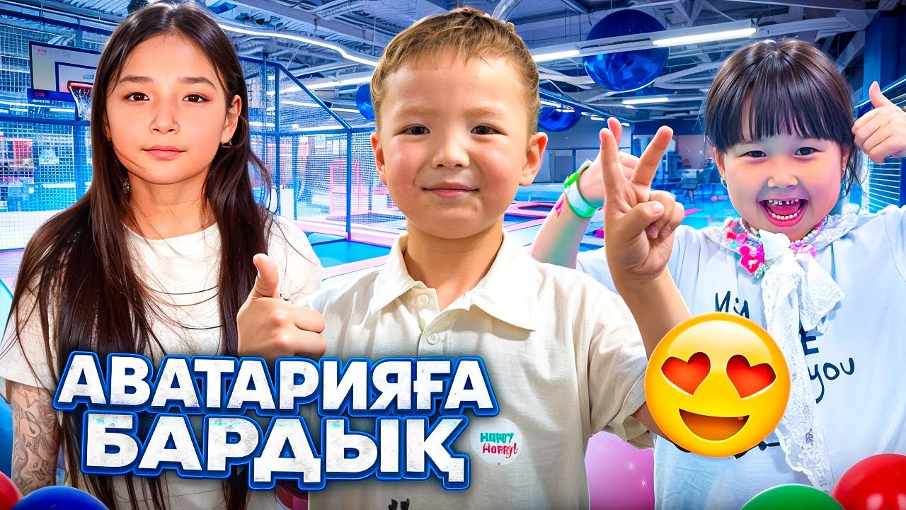 АВАТАРИЯҒА ВЛОГ🥳💙ҚУАНЫШ, ЖАСМИН МЕН ТОМИКОШ  ФОКУС БІЛЕДІ ЕКЕН👀😱🎩🐸