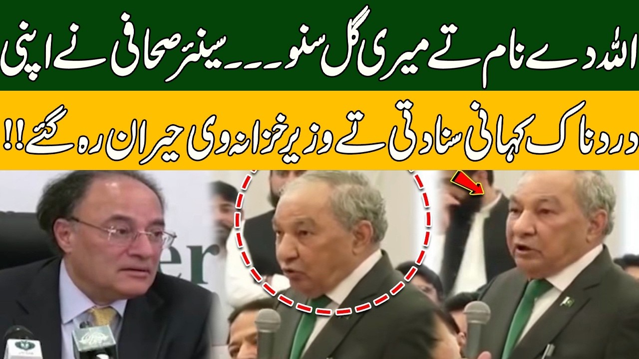 Senior Journalist Breaks Down in Press Conference | Finance Minister Reacts to Painful Story