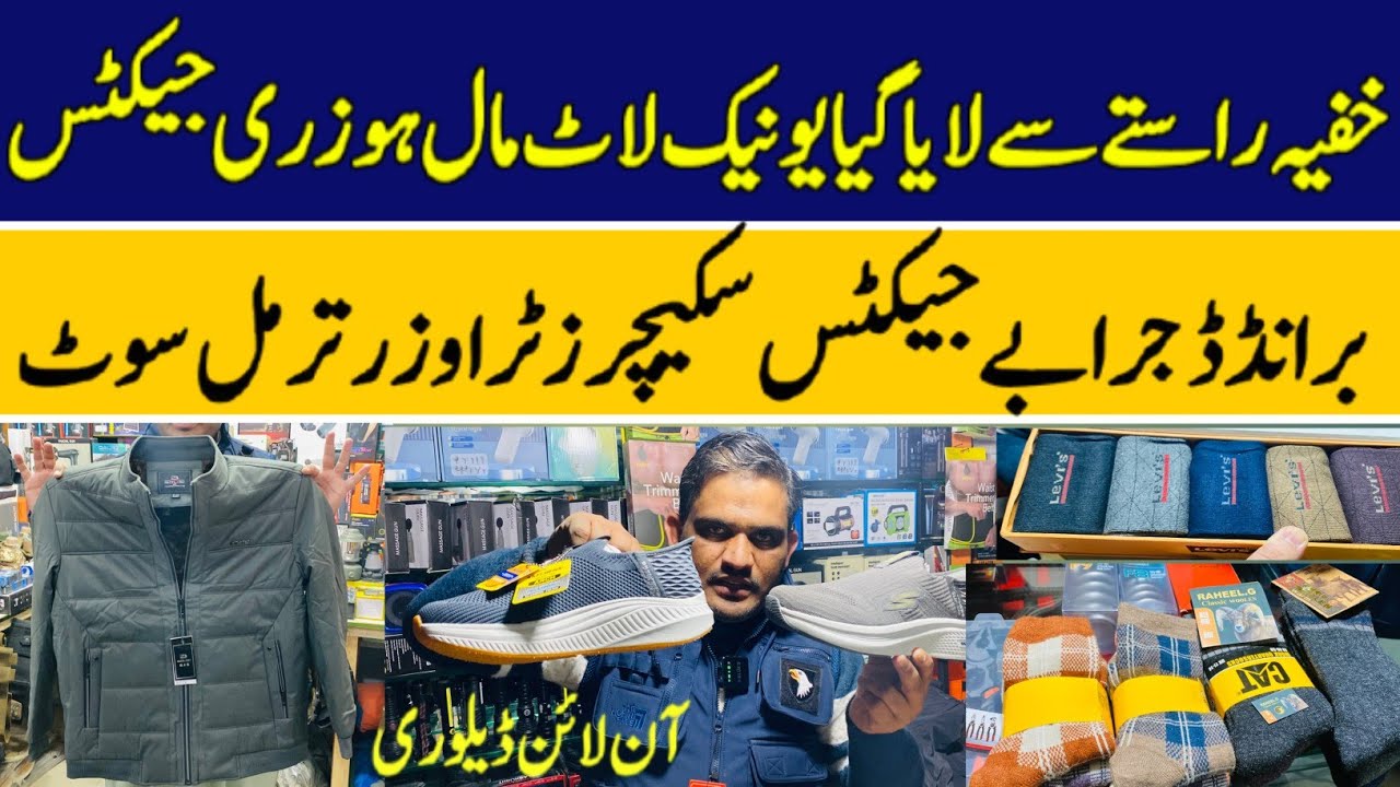 Imported Laat Mall in Karkhano Market | Imported Skechers | Jackets | Hosiery Wholesale Market 