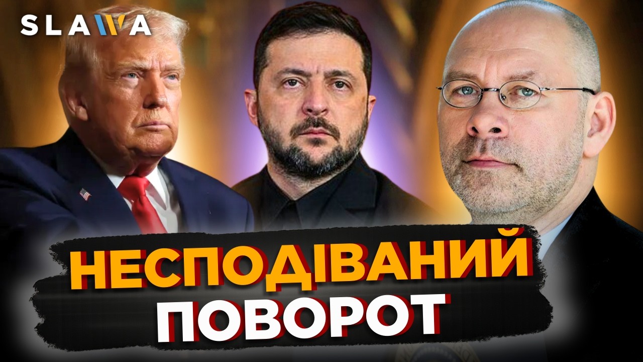 Ця ЗВІСТКА з Вашингтону ОШЕЛЕШИЛА Україну! Ви НЕ ПОВІРИТЕ, що США планують зробити. Решка