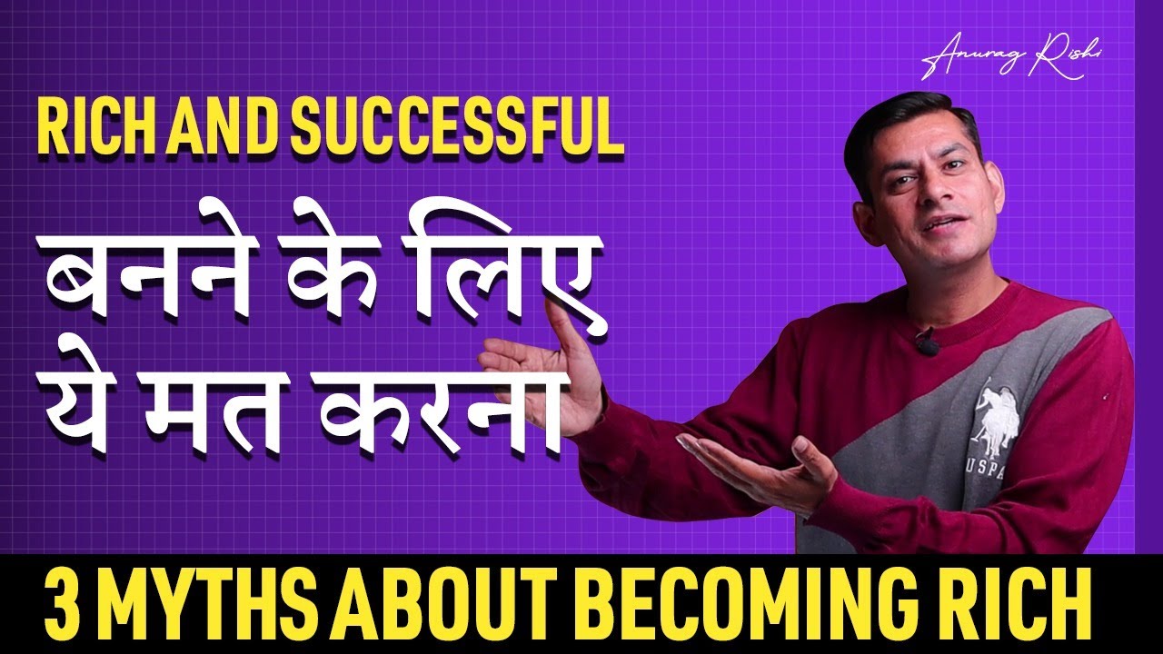 Rich and successful बनने के लिए ये मत करना | 3 Myths about Becoming Rich | Financial Freedom