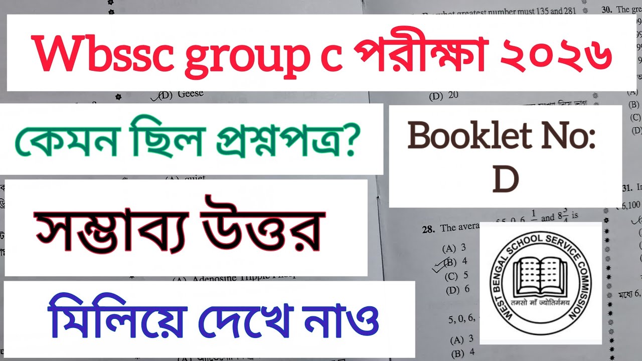 Wbssc Group C Probable Answers #wbssc 