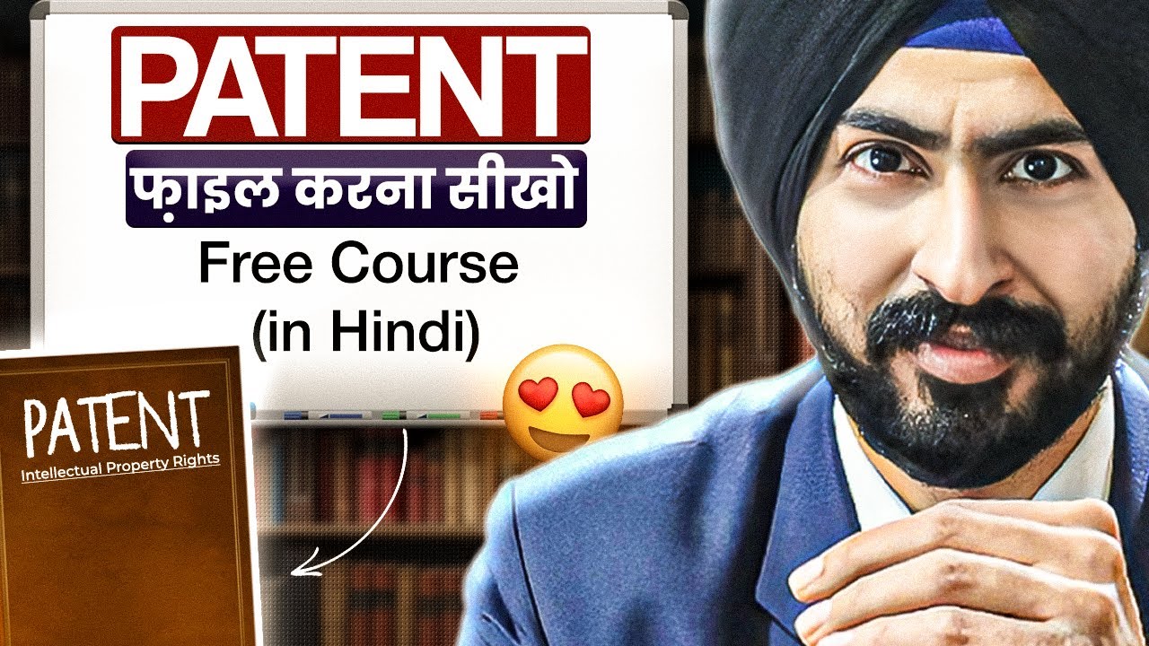 PATENT कैसे FILE करें? FULL PROCESS FREE में - Patent Filing India 2025 | कैसे ले India में Patent