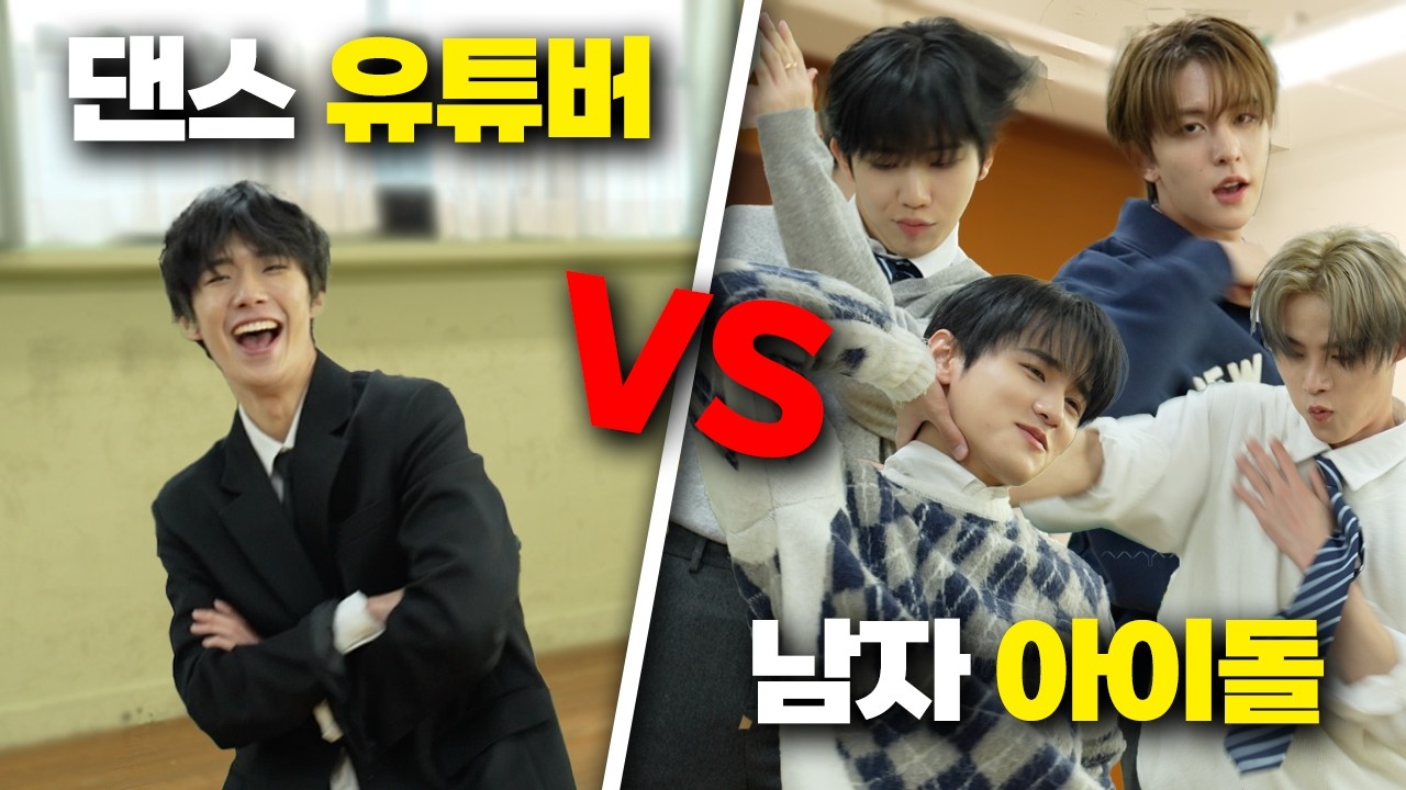 다시 태어난다면? '95만 유튜버 VS 남자 아이돌'ㅣ방과후 수마일쌤 EP.3 8TURN