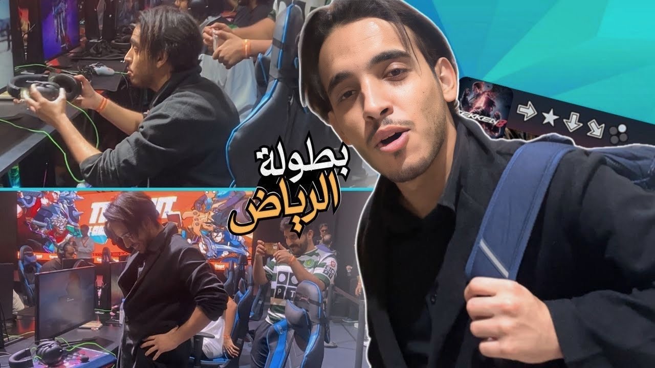 بطولة الرياض👌🔥…!